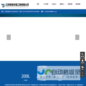 铸铁镶铜闸门_回转式格栅_机械格栅-江苏新地环境工程有限公司