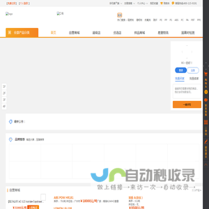 易塑家-让生意更容易，让交易更简单