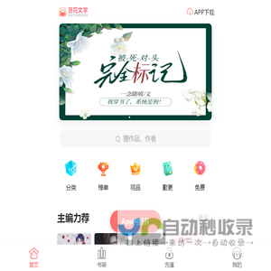 豆花文学-豆腐姐妹站，女性文学原创社区