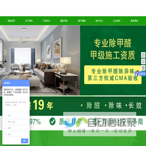 湖南三木环保科技有限公司 - 光触媒系列_家装专用套餐系列_除甲醛系列