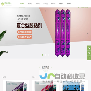 结构胶_中性硅酮结构胶厂家-临沂使好佳胶业