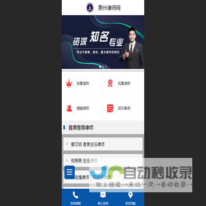 泉州律师事务所|泉州律师事务所排名_律所前十名推荐_泉州律师事务所哪家好_泉州律师网(fj48.co