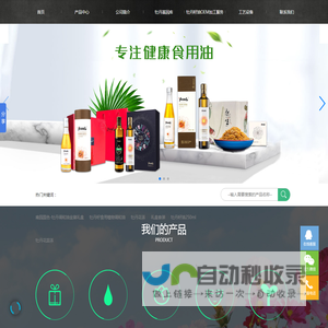 江苏国色天香油用牡丹科技发展有限公司