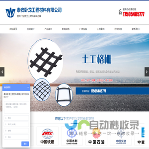 山东土工格栅生产厂家,钢塑格栅厂家销售,土工膜价格,土工布批发,泰安卧龙工程材料有限公司
