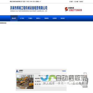辉耀工程机械设备租赁有限公司