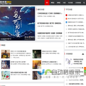 吉他谱360-优质高清吉他谱网站!