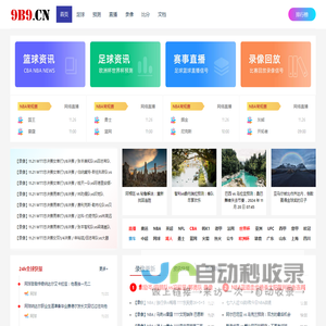 99直播网【9b9.cn】 — NBA直播-足球直播-斯诺克直播-拳击UFC直播