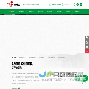 地坪漆-环氧地坪漆翻新厂家-停车场地坪漆多少钱一平方-地坪修补砂浆哪个品牌好-广州赤菟马地坪涂料官网
