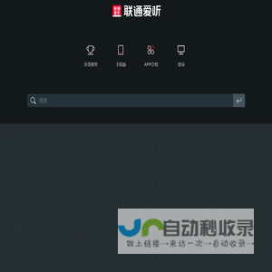 联通爱听-免费免流量阅读