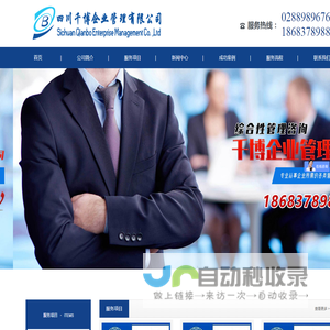 ISO认证咨询_服务认证咨询_产品认证咨询_四川千博企业管理有限公司