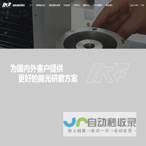 朴丽精工磨粒流,磨粒流抛光,流体抛光去毛刺,水射流抛光,