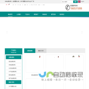 肉类食品金属检测机|水产品海产品重量分选机-中鲁之星