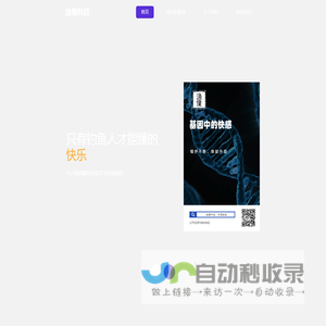 渔僮科技