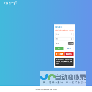 无忧图书馆