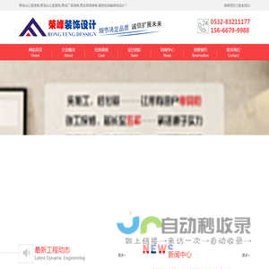 青岛办公室装修|青岛办公室装修公司|青岛办公室装饰--青岛荣峰装饰设计工程有限公司