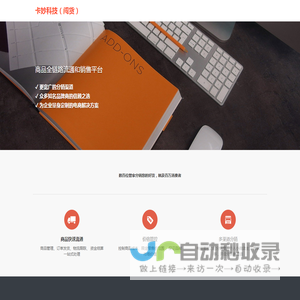 定点美物供应链平台