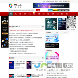 LEDinside|LED在线-LED资讯、LED市场调研报告、LED价格行情