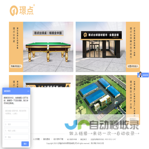璟点台球_璟点台球桌_璟点台球俱乐部_璟点台球器材连锁超市