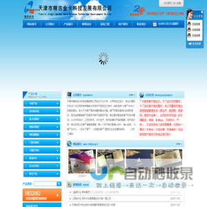 天津制卡_天津制卡公司_天津市精吉金卡科技发展有限公司