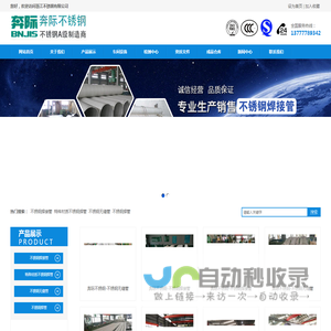 304不锈钢无缝管_304不锈钢管生产厂家_304无缝不锈钢管生成厂家_浙江不锈钢有限公司
