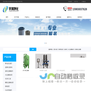 滤芯,过滤器,滤油机,贺德克滤芯,精密滤芯_新乡市宇清流体净化技术有限公司