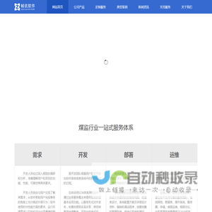 合肥帧讯软件有限公司