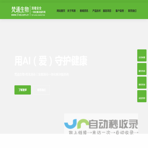 消毒服务,消毒服务机器人,消毒机器人,过氧化氢消毒机,浮游菌检测,浮游菌检测设备,过氧化氢消毒机设备,药厂消毒,殡仪馆消毒,药厂消毒设备,殡仪馆消毒设备,进口食品消毒,进口冷链食品消毒  动物房消毒，P级实验室消毒，生物实验室灭菌，载具消毒，终末消毒，PCR实验室消毒，VHP灭菌，医院消毒，食品厂消毒，实验室消毒，过氧化氢，畜牧养殖消毒