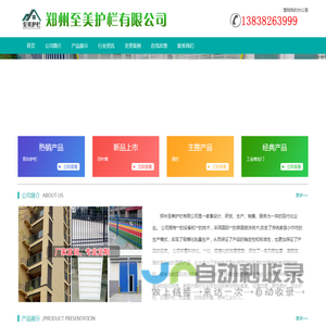 河南新型围栏、河南交通护栏、郑州防盗窗 - 郑州至美护栏,郑州护栏,河南护栏厂,新型护栏定制——郑州至美护栏有限公司