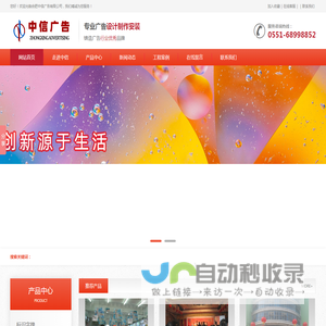 中信广告