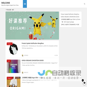 WELCOME | Enjoy the original origami from China