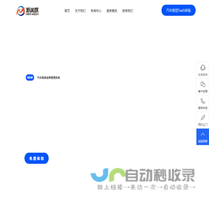 安徽新美媒网络信息技术有限公司 - 企业信息化一站式解决方案服务商