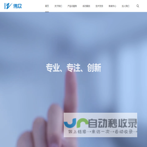 深圳市伟众信息技术有限公司