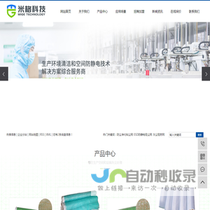防尘净化粘尘网_ESD防静电吸尘网_灰尘吸附网-烟台米格防静电科技有限公司
