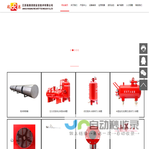 江苏瑞港消防安全技术有限公司