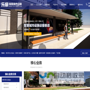 候车亭厂家_公交站牌_宣传栏厂家_阅报栏厂家_精神堡垒_标识导视牌|乐展智能设备制造（山东）有限公司