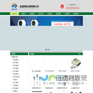 污水流量计|化工|明渠|电磁|生活|工业|耐腐蚀计量表-金湖凯铭仪表有限公司