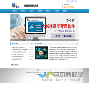 沈阳博汇科技有限公司