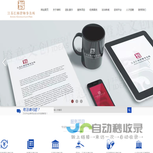江苏长林律师事务所_律师事务所_法律服务