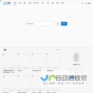久存网- 永久保存 留住记忆