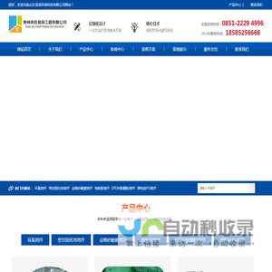 贵州英匠装饰工程有限公司