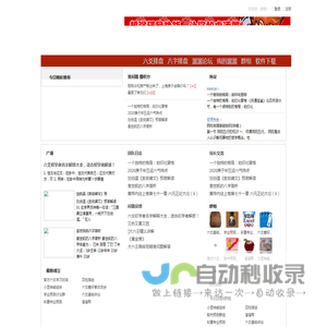六爻八卦，好运溜溜-溜溜好运网 -