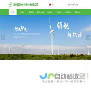 福州领航优势设计有限公司|福州领航优势设计公司|福州领航优势设计|领航优势设计公司|领航优势设计【官网】