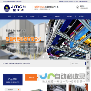 新疆母线槽_新疆密集型母线_新疆空气型母线-新疆母线桥架