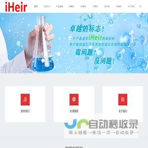 塑料抗菌剂_防霉抗菌剂—艾浩尔防霉抗菌生产厂家
