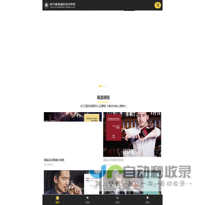 技行者-郑州技行者调酒师培训学校，咨询热线；0371-56789321