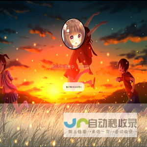 备案更新中