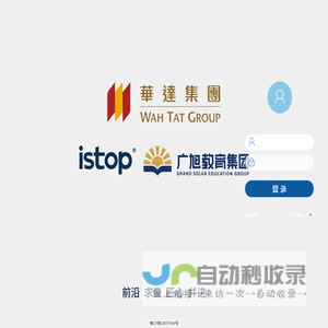 华达集团ISTOP-协同OA系统 V6.1SP2