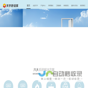 成都地暖安装|恒温恒湿|新风净水|中央空调采暖一体系统-成都天宇舒适家居有限公司