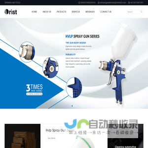 Senyang Air Tools_Spray Guns_Washing Gun_Tire Inflating Gun_Hopper Gun_Interior Deep Cleaning Gun_Air Dust Gun_Washing Gun - Taizhou Senyang Industrial & Trade Co., Ltd.