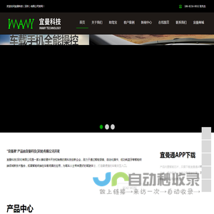 宜曼科技